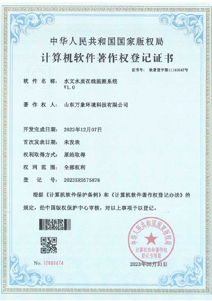 水文水質(zhì)在線監(jiān)測(cè)系統(tǒng) 水文水質(zhì)在線監(jiān)測(cè)系統(tǒng)