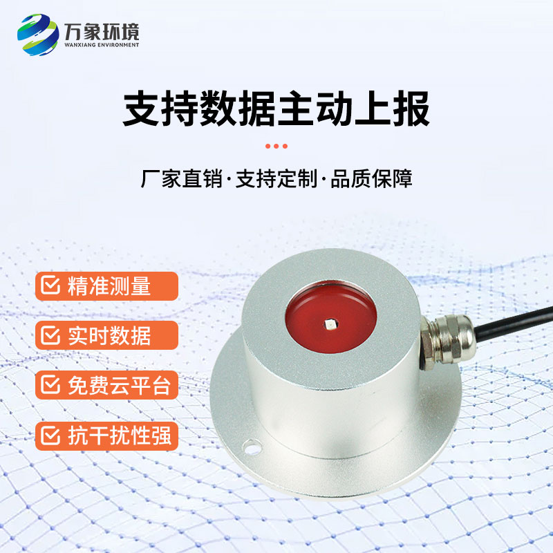 紫外輻射傳感器——實現紫外線的在線監測