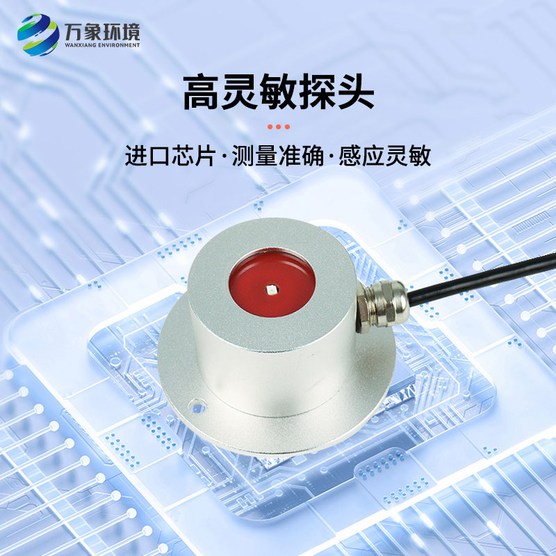 紫外輻射傳感器 紫外輻射傳感器