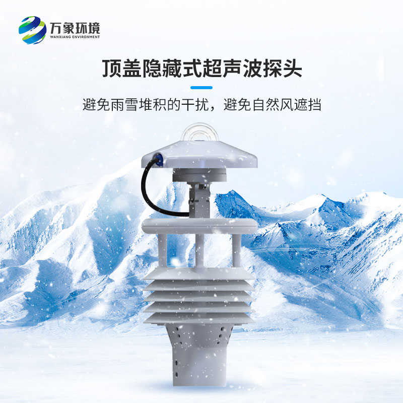 光伏電站環境監測儀比傳統微氣象儀有什么創新之處呢？