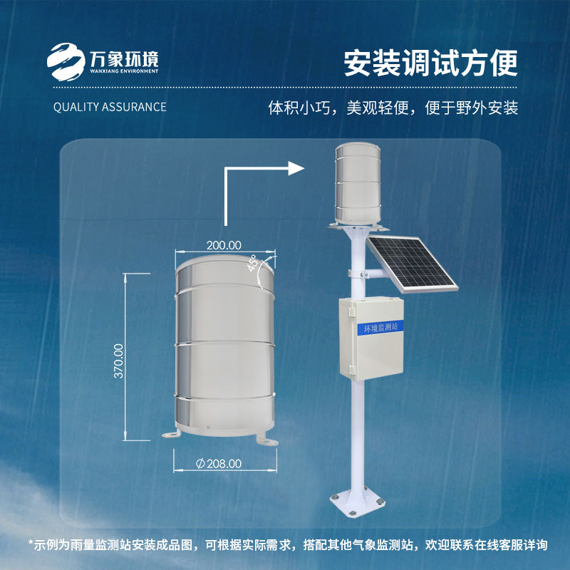 翻斗雨量計如何精準測量每一滴雨？