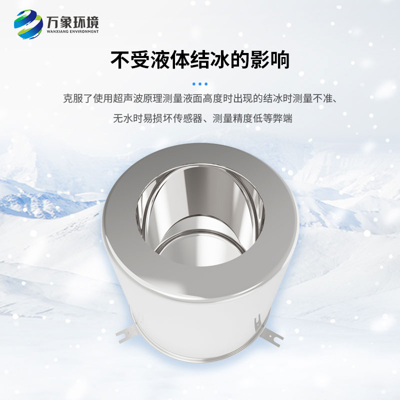 水面蒸發傳感器