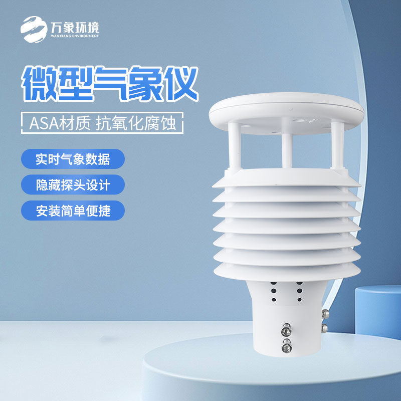 城市環境監測傳感器可以用于城市路燈