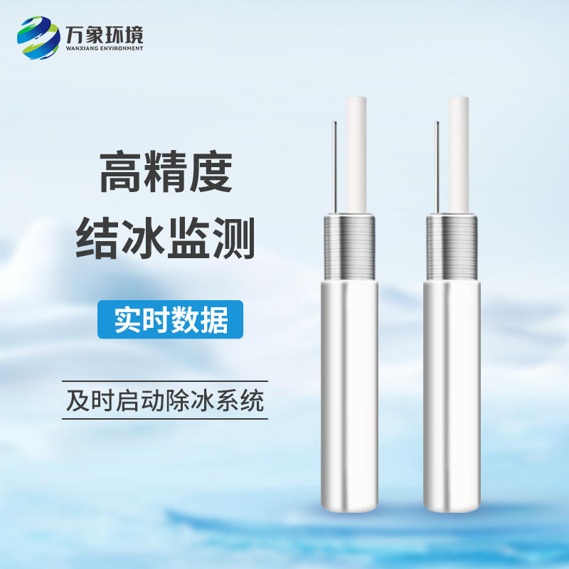 橋梁結冰傳感器可以用來干什么？