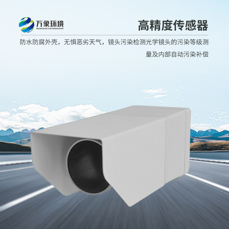 路面狀況傳感器：多光譜測量技術使得能準確檢測天氣現象