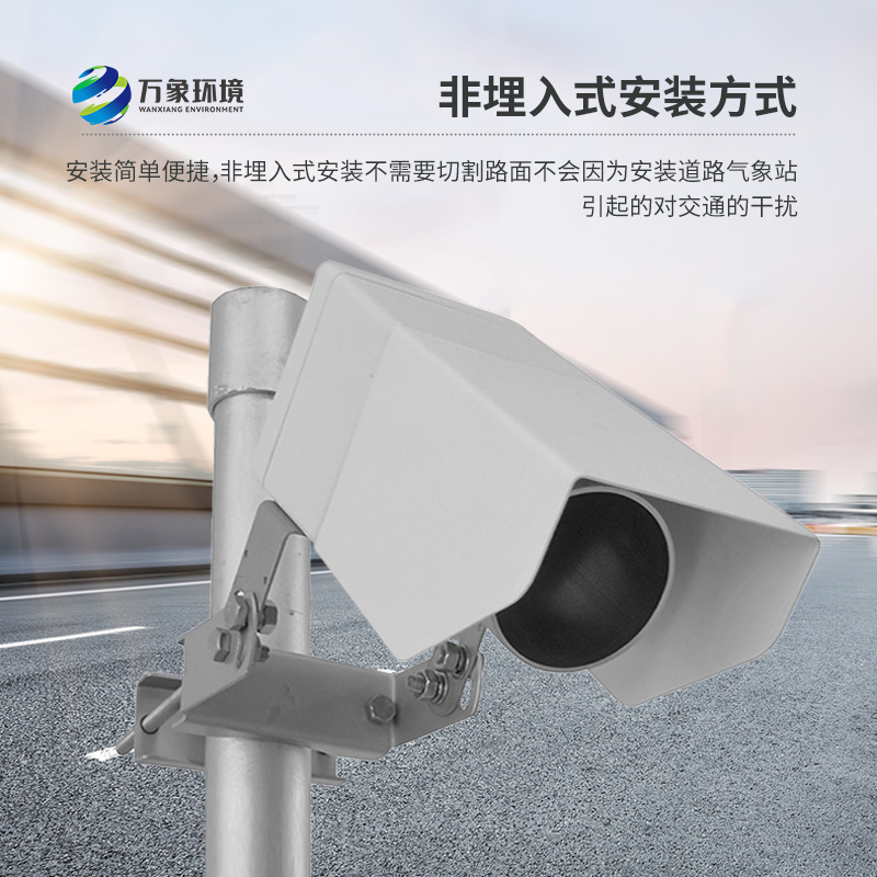 路面狀況傳感器，雨水天需要它！