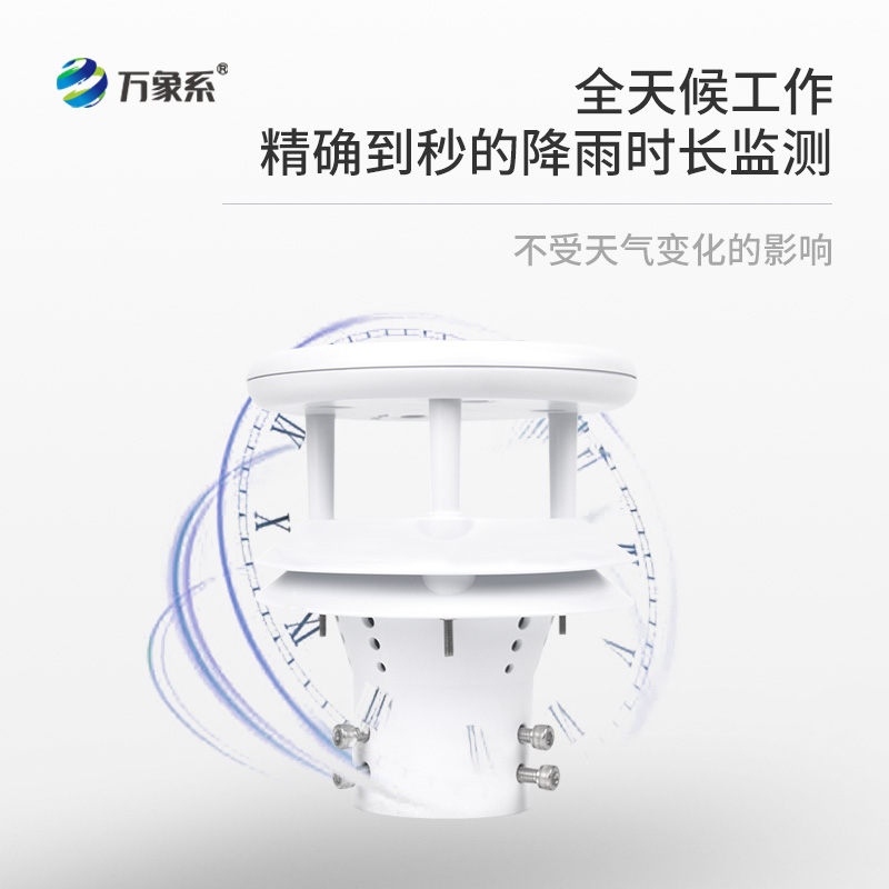 降雨監(jiān)測(cè)利器，壓電式雨量傳感器，你不可不知！