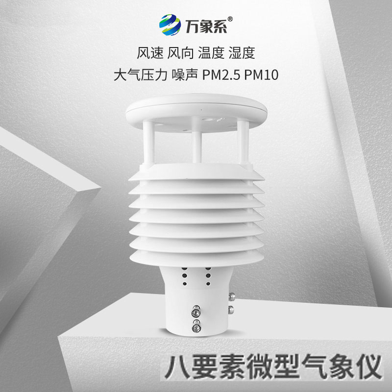 城市環(huán)境監(jiān)測(cè)傳感器怎么改善城市空氣質(zhì)量？