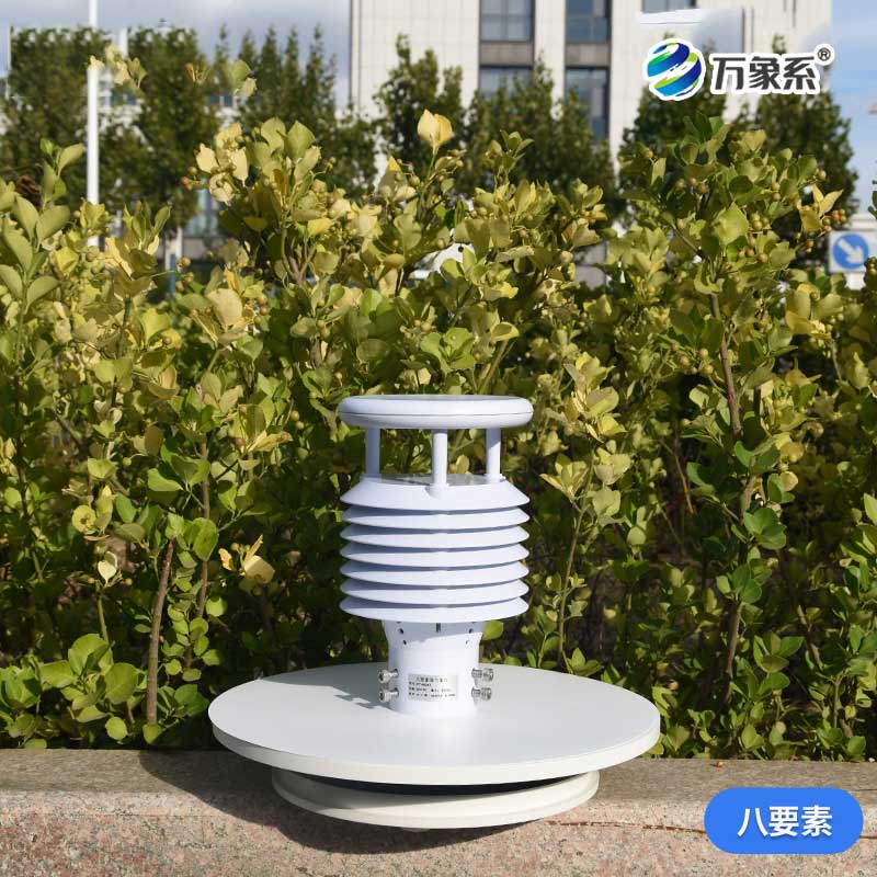 智慧路燈環境傳感器