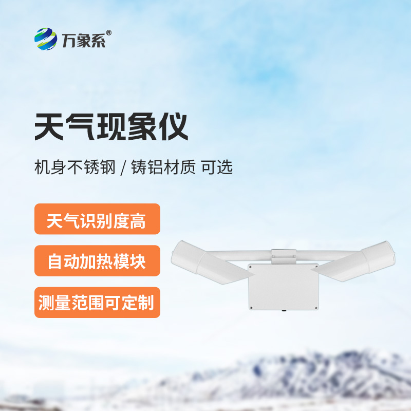 天氣現象檢測器，一眼看穿高速公路迷霧